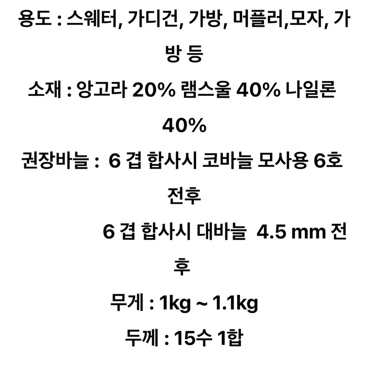 뜨개실) 앙고라 20 머스타드 이미지