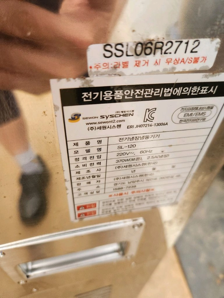 슬러시아 SLD240 팝니다. SL120 쌍통 이미지