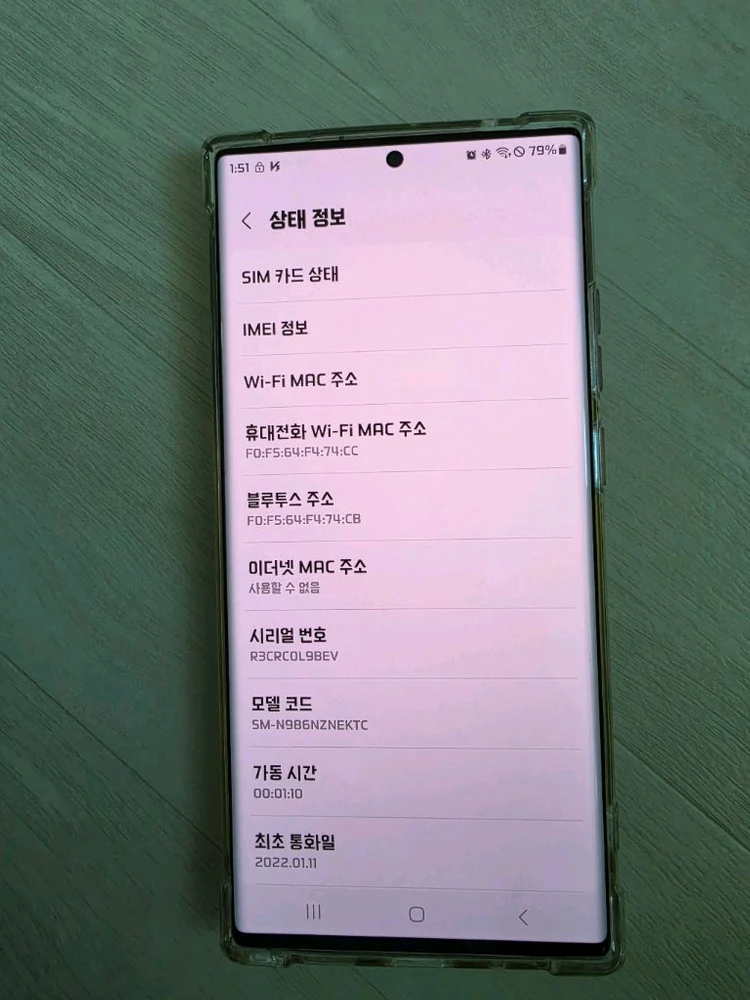 삼성 갤럭시 노트20 울트라 256g(미스틱브론즈) 이미지