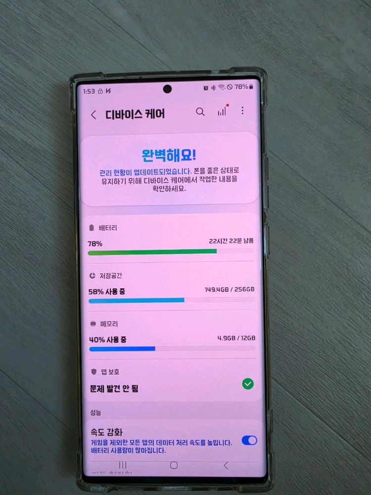 삼성 갤럭시 노트20 울트라 256g(미스틱브론즈) 이미지