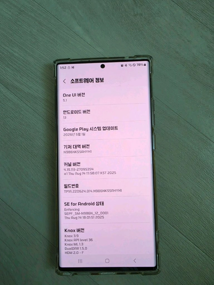 삼성 갤럭시 노트20 울트라 256g(미스틱브론즈) 이미지