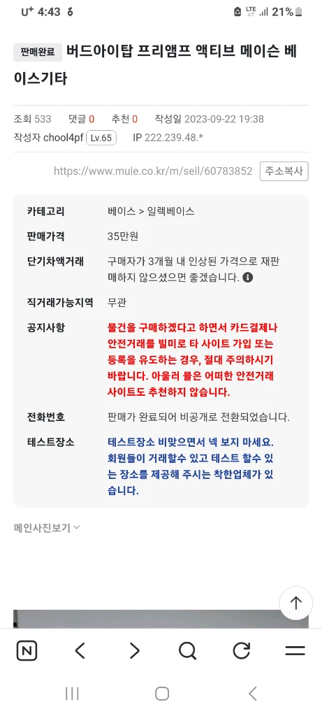 메이슨 프리앰프 엑티브 베이스기타 이미지