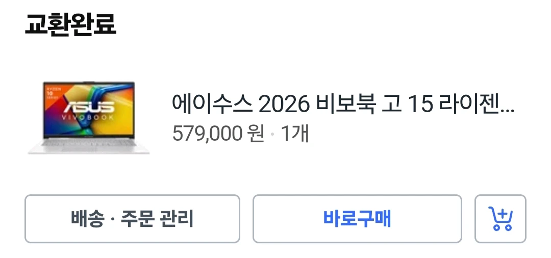 에이수스 Vivobook 15.6인치 노트북 이미지