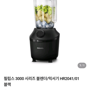 필립스 3000 시리즈 블렌더 믹서기 HR2041 이미지