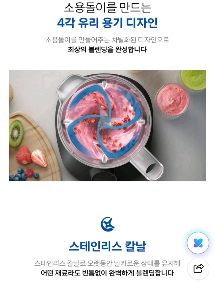 필립스 3000 시리즈 블렌더 믹서기 HR2041 이미지