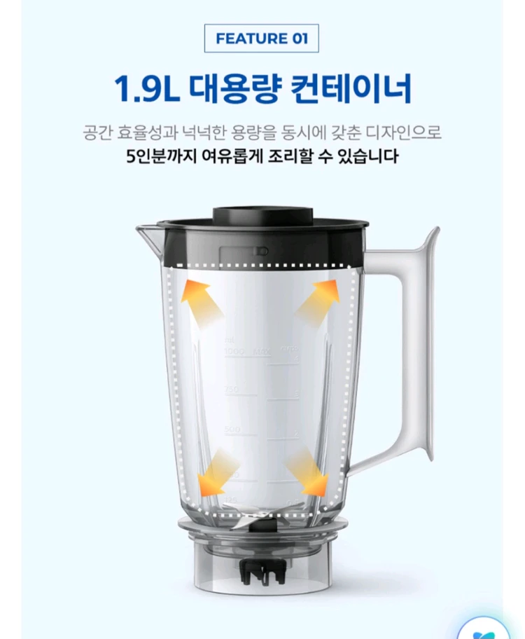 필립스 3000 시리즈 블렌더 믹서기 HR2041 이미지