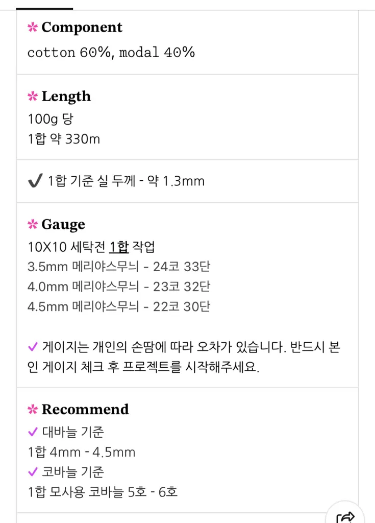 뜨개실) 솜솜뜨개 [모달 코튼] 잼잼 콘사 릴리그린 이미지