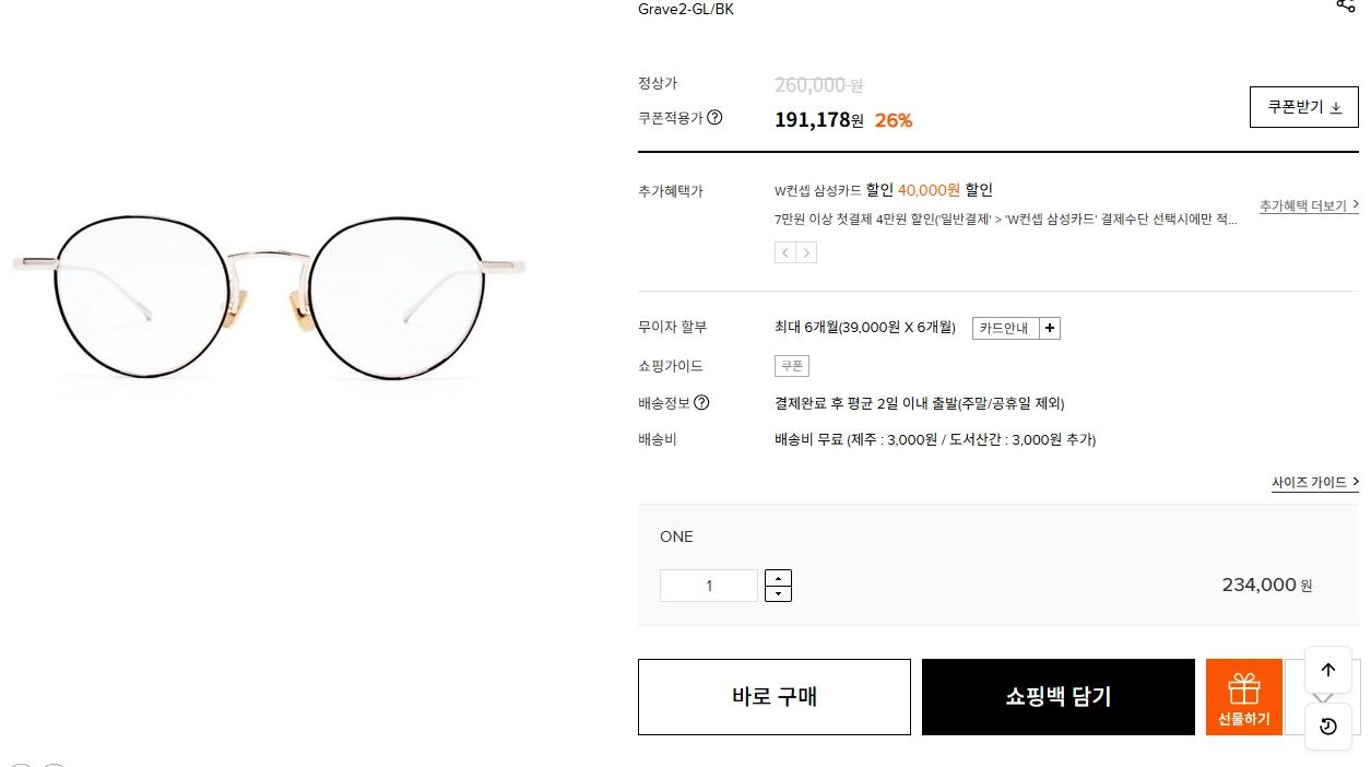 스페쿨룸 그레이브 안경 테 판매 이미지