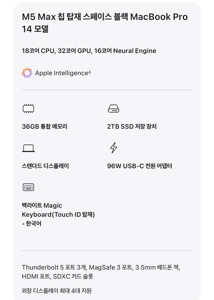 맥북 프로 14인치 M5 Max 칩셋 - 안심되는 중고거래