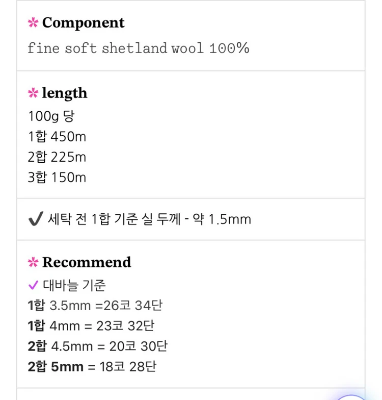 뜨개실) 솜솜뜨개 러스크 2콘 일괄 이미지