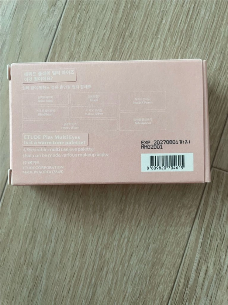 에뛰드 플레이 멀티 아이즈 이것 웜이에요? 이미지