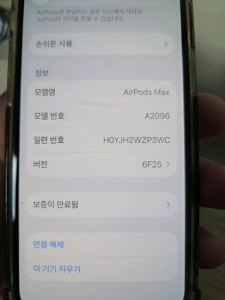 (급처!)에어팟 맥스 실버 이미지