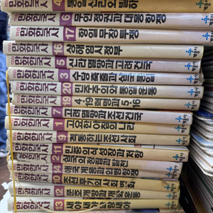 계몽사 학습 만화 한국사 계몽사 19권 세트 배송비 포함 안전결제 가능 한국역사 중고책 이미지