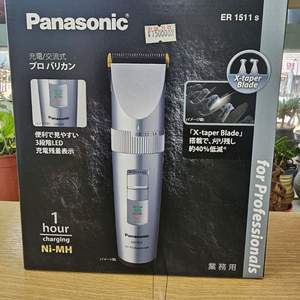 파나소닉프로ER1551s바리깡 이미지