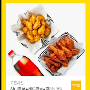 황금올리브 뿌링클 허니콤보 도미노피자 고추바사삭/ 레드콤보반반콤보레허순살 콰삭킹맛초킹골드킹핫후라이드 bhc 교촌치킨 이미지