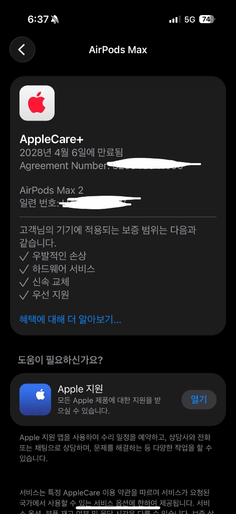 에어팟 맥스 2 2026 애케플 이미지