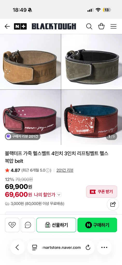 블랙터프 리프팅벨트 M 카키 이미지