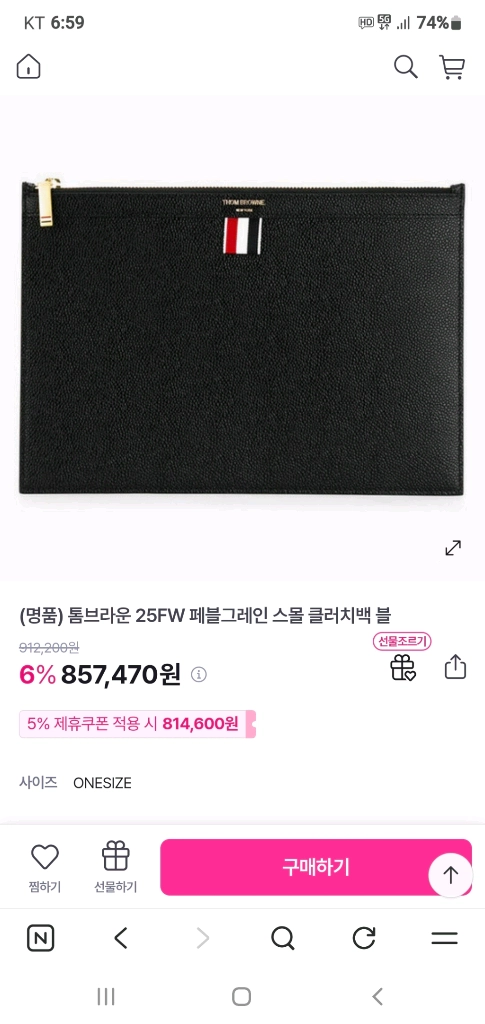 톰브라운 클러치백/파우치백 스몰 정품S급(감정O)구찌프라다루이비통디올고야드샤넬셀린느보테가생로랑발렌시아가버버리가방 이미지