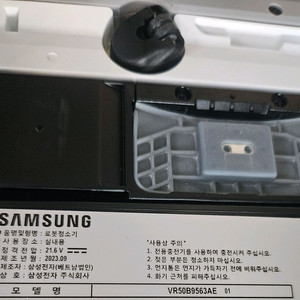 VR50B9563AE 삼성 로봇 청소기 비스포크 AI 이미지
