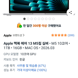 맥북에어 13인치 노트북 M5 실버 1tb 미개봉 이미지