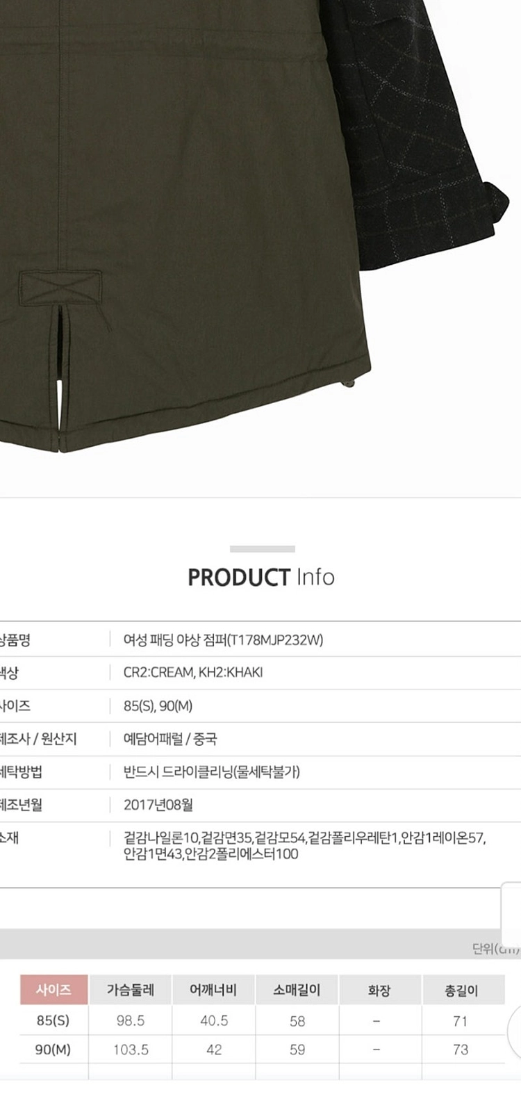 새상품 S 패딩 야상 점퍼 써스데이아일랜드 이미지