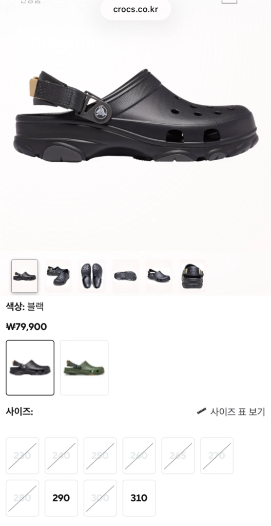 [265] 크록스 올터레인 크록스 코리아 새상품 이미지