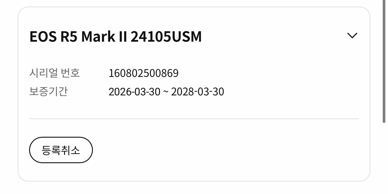 캐논 eos R5 mark2 r5m2 이미지