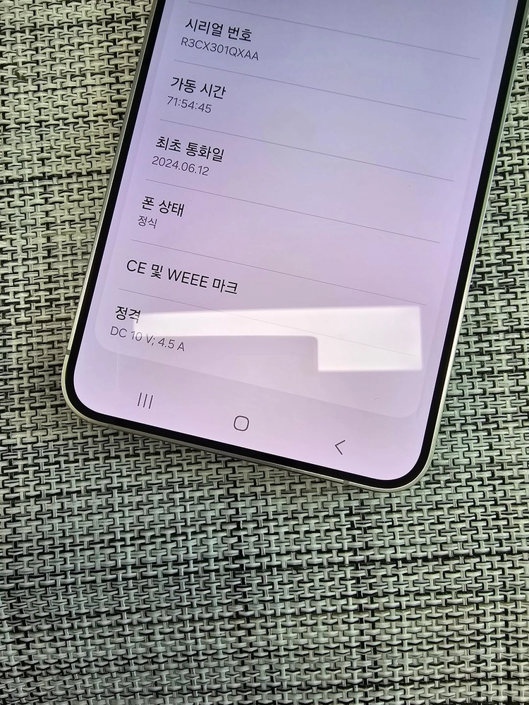 (검수완료) 갤럭시 S24플러스 512G 크림 24년 6월개통 정상해지공기기 48만팝니다@@ 이미지