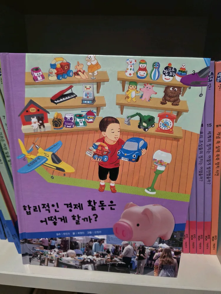 교원에듀) 눈으로보는 정치 경제 이미지
