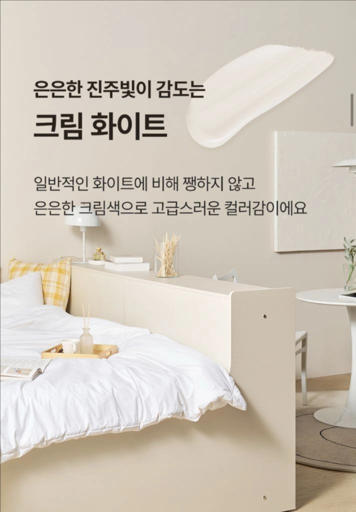 MOA 알파 다공간 수납침대 크림화이트 판매합니다- 93cm의 안정적인 높이로 아이들의 아늑한 울타리가 되어줍니다- 이미지