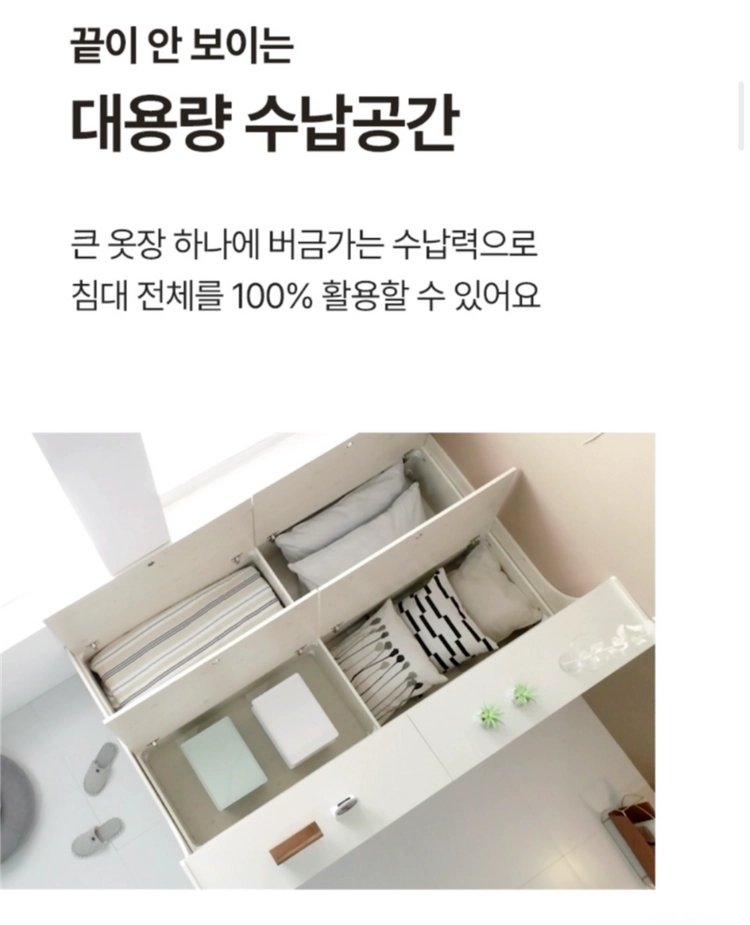 MOA 알파 다공간 수납침대 크림화이트 판매합니다- 93cm의 안정적인 높이로 아이들의 아늑한 울타리가 되어줍니다- 이미지