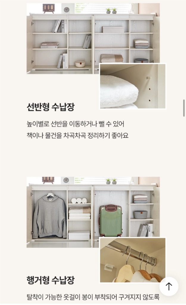 MOA 알파 다공간 수납침대 크림화이트 판매합니다- 93cm의 안정적인 높이로 아이들의 아늑한 울타리가 되어줍니다- 이미지