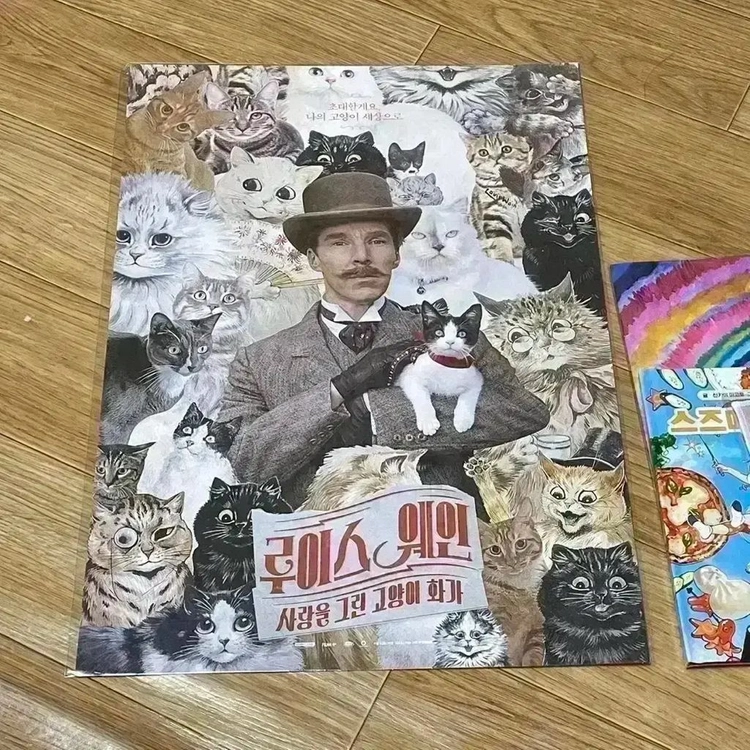 루이스웨인 포스터 시그니처 스티커 베네딕트컴버배치 영화 뱃지 패키지 굿즈 이미지