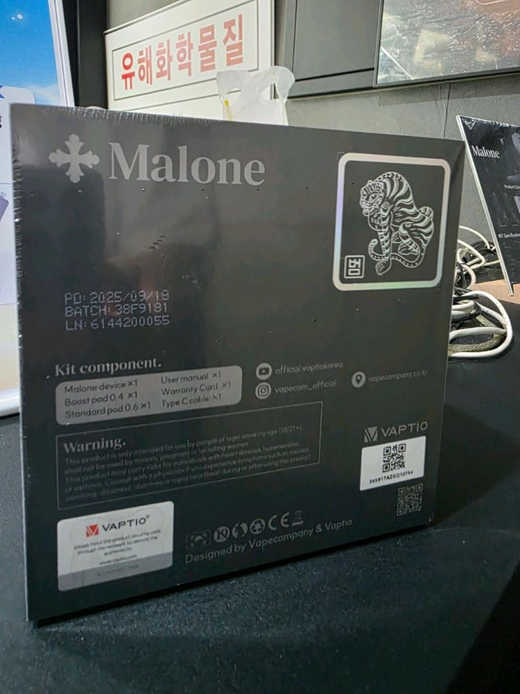 [새상품] Malone 말론 한글 에디션 범 , 꽃 [한정판] 이미지