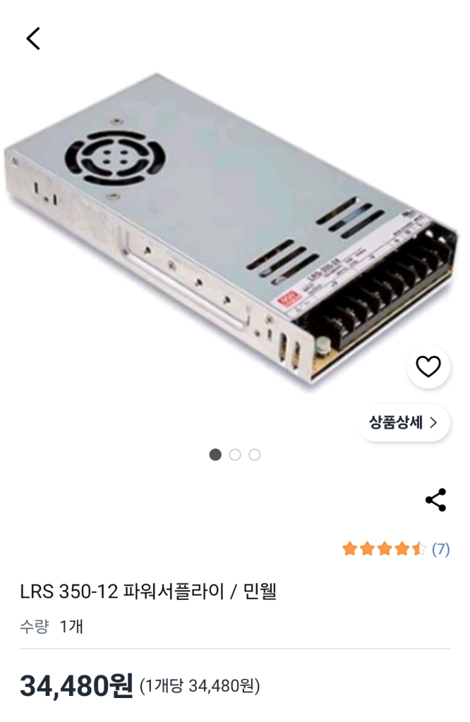Mean Well LRS-350-12 파워서플라이 새제품 이미지