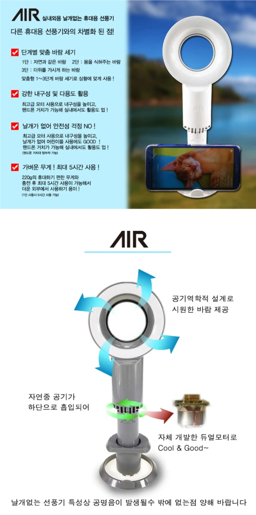 AIR 날개 없는 LED 손 선풍기 이미지