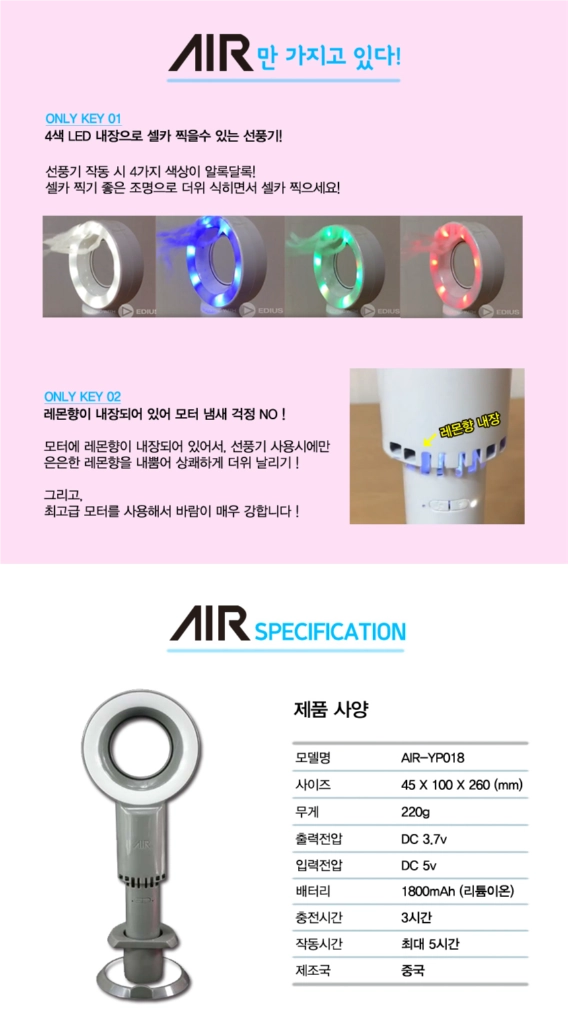 AIR 날개 없는 LED 손 선풍기 이미지