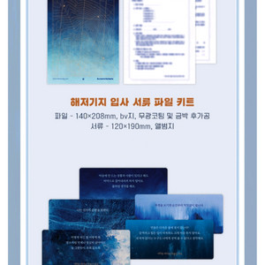 어바등 종이책 단행본 소장본 굿즈 책갈피+해저기지 계약서+PVC 파우치 일괄 이미지