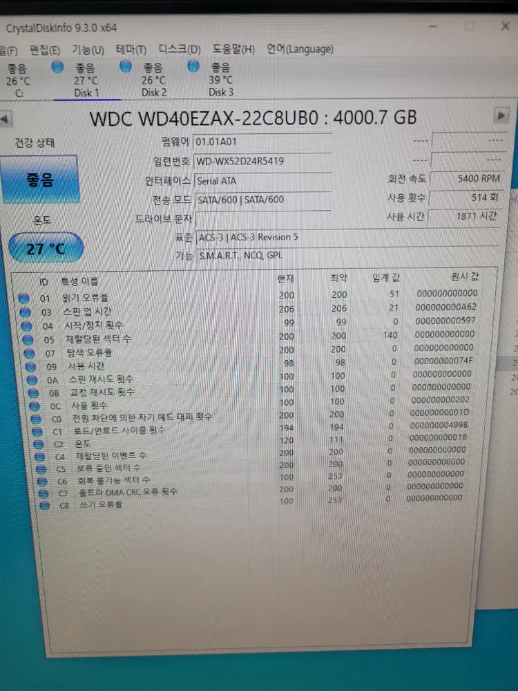 4TB WD 하드디스크 이미지