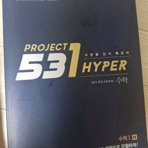 531 HYPER 하이퍼 수학1 [미사용 이미지