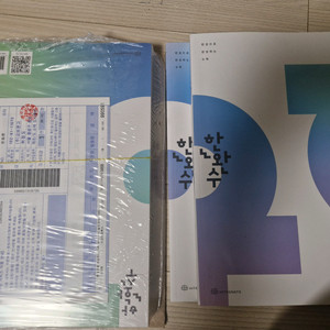 한완수 수1 수학1 상,하 세트 미사용,미개봉 이미지