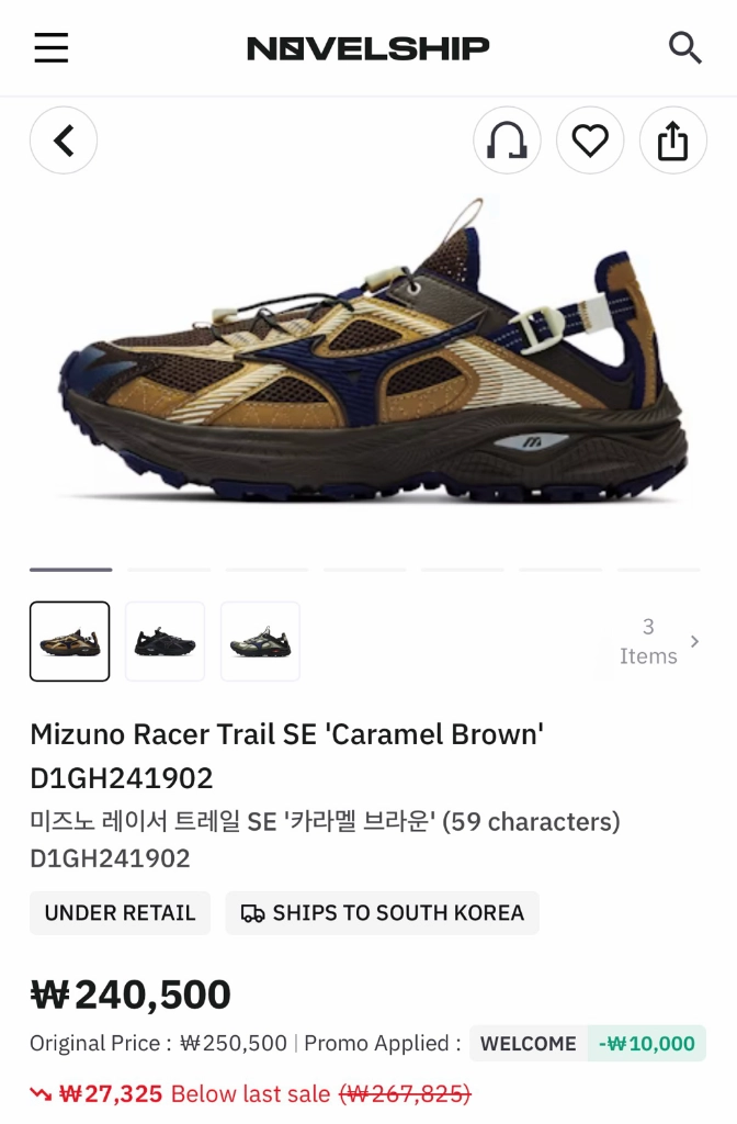 트레일 SE 카라멜 브라운 컬러 255사이즈 새상품 이미지