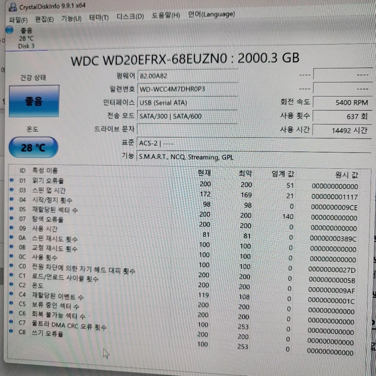 WD Red 2Tb hdd 이미지