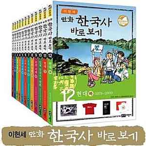［역사만화 전집］한국사 바로 보기 12권 세트 이미지