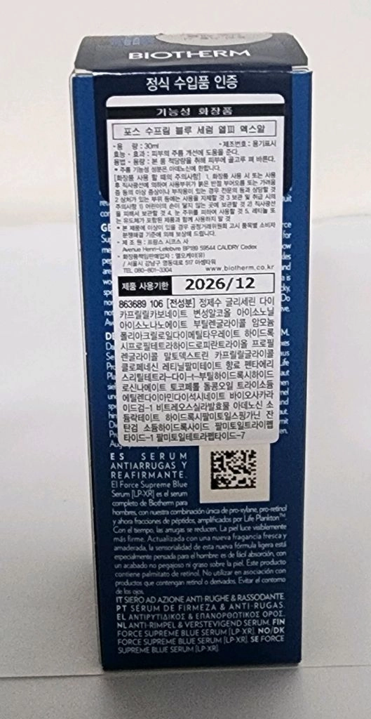 비오템 포스 블루 세럼 30ml 이미지