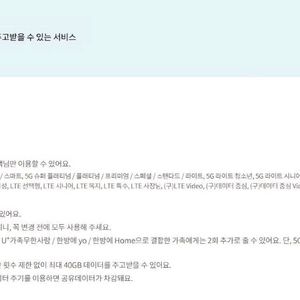 SKT LG U+ KT 엘지 유플러스 케이티 에스케이티 데이터 선물 1G 2G 1기가 2기가 1GB 2GB 이미지