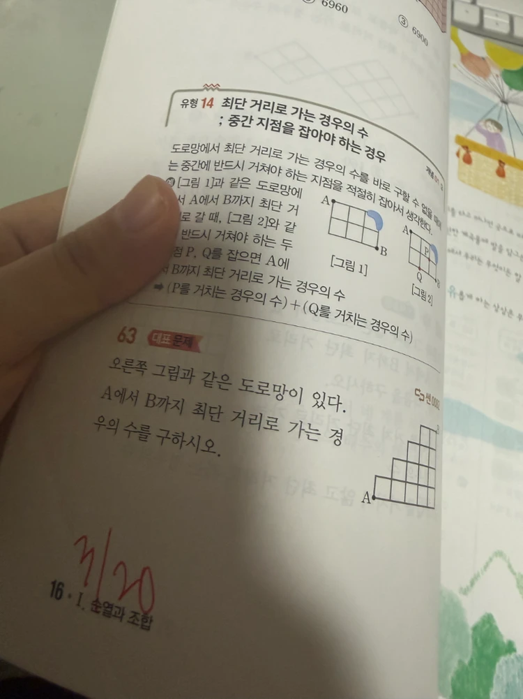 2015교육과정 쎈 수1&수2&확통 이미지