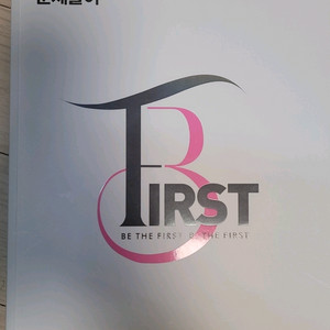 메가스터디 22년 개정 물리학 배기범 책 이미지