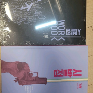 시발점 기하 워크북포함 이미지
