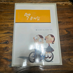 바둑 필수 맥문제집 판매 이미지